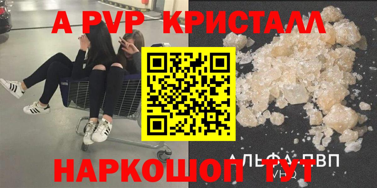 A-PVP СК КРИС Электрогорск