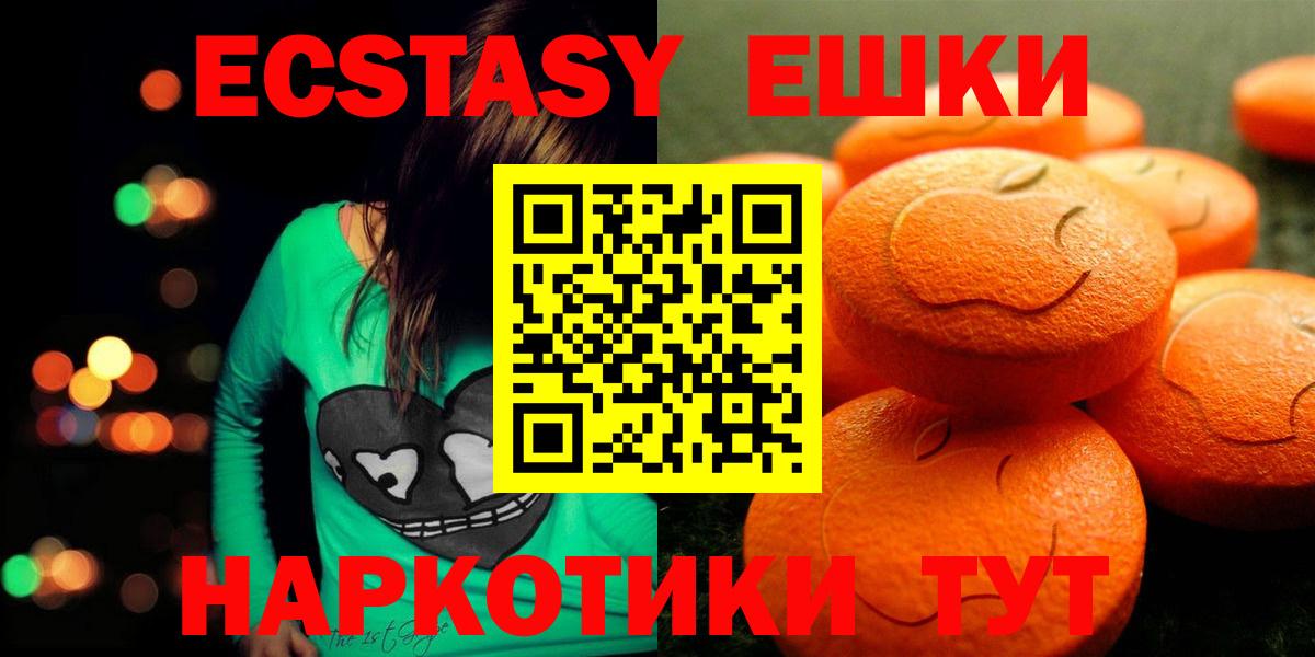 Экстази 99%  ЭКСТАЗИ бентли  ЭКСТАЗИ  Вход с VPN  Электрогорск 