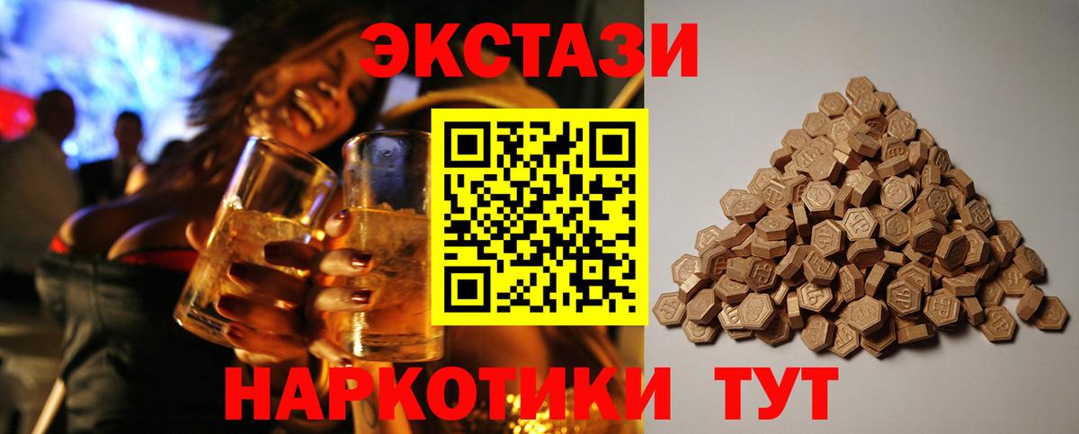 Ecstasy 300 mg Электрогорск