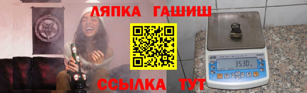 ГАШИШ ice o lator Электрогорск