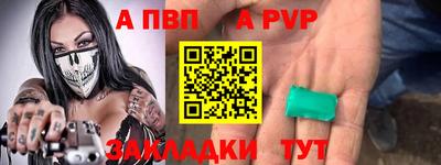 apvp Можга