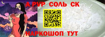 apvp Можга