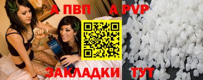 apvp Можга