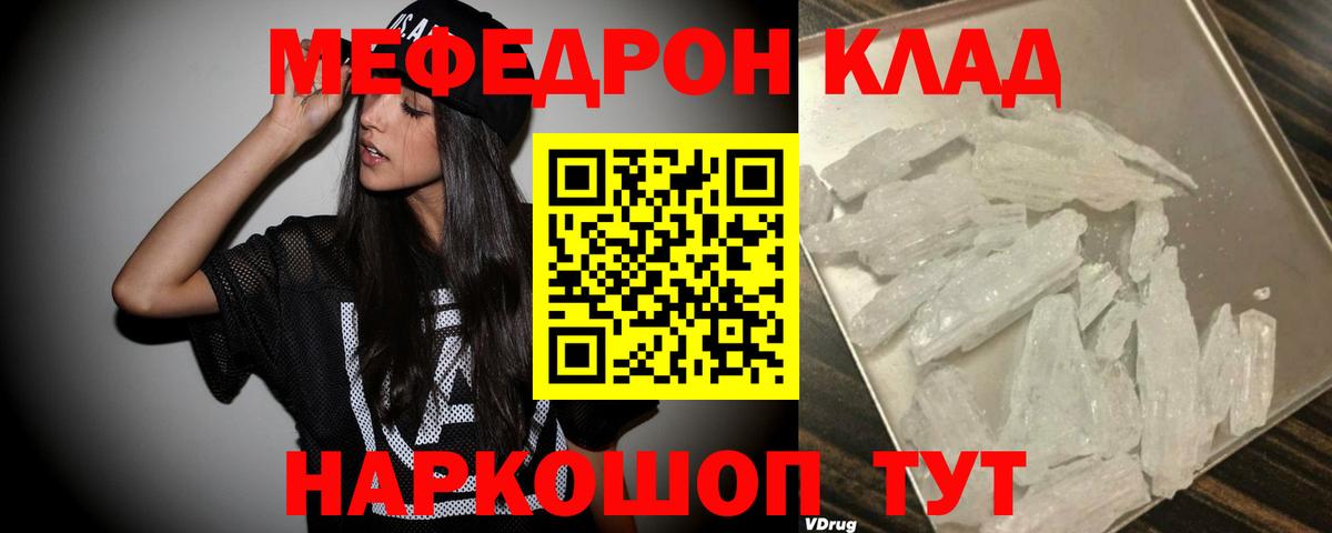 Меф  Вход с VPN  Электрогорск  МЯУ-МЯУ mephedrone  Мефедрон кристаллы 