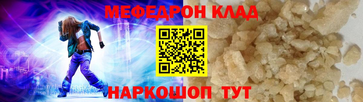 Меф  Электрогорск