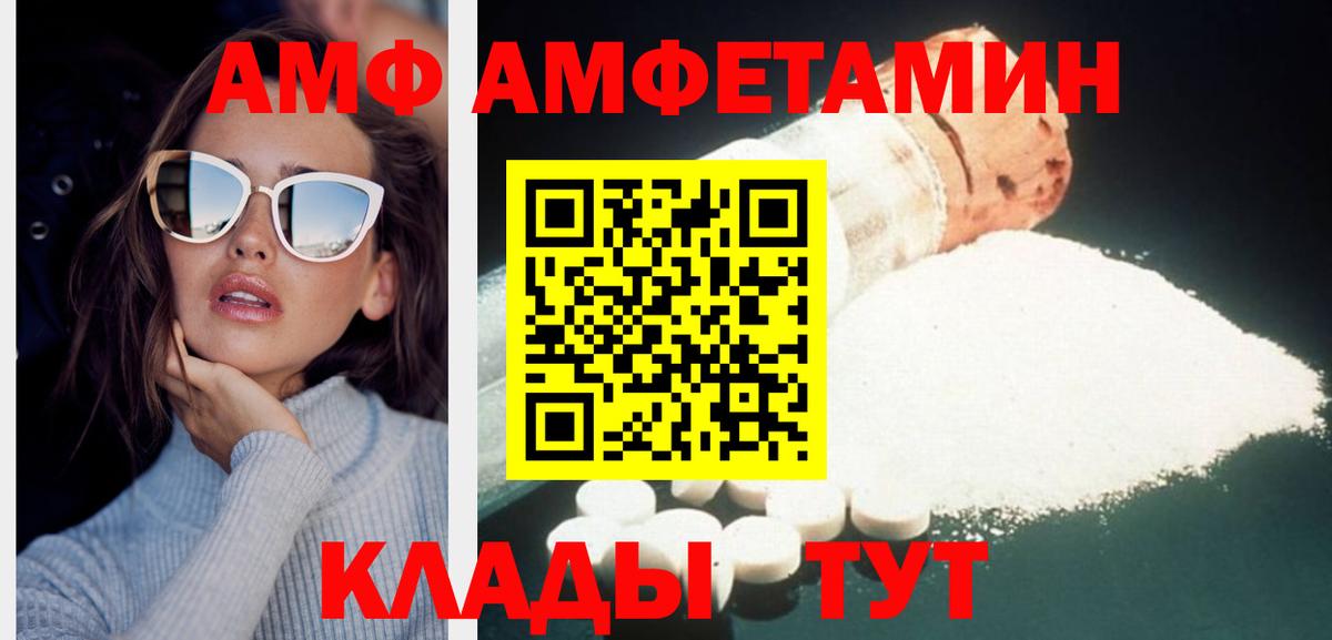 Первитин Methamphetamine  Вход с VPN  МЕТАМФЕТАМИН  Электрогорск 