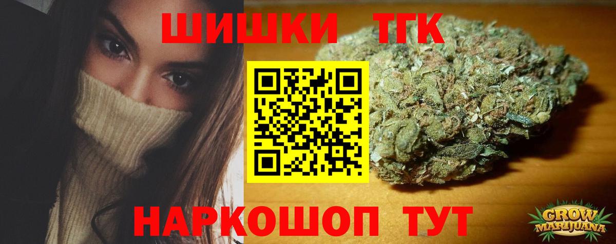 Электрогорск  Канабис конопля  Бошки Шишки Bruce Banner  Вход с VPN  Шишки марихуана планчик 
