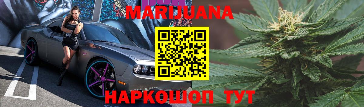 Конопля White Widow Электрогорск